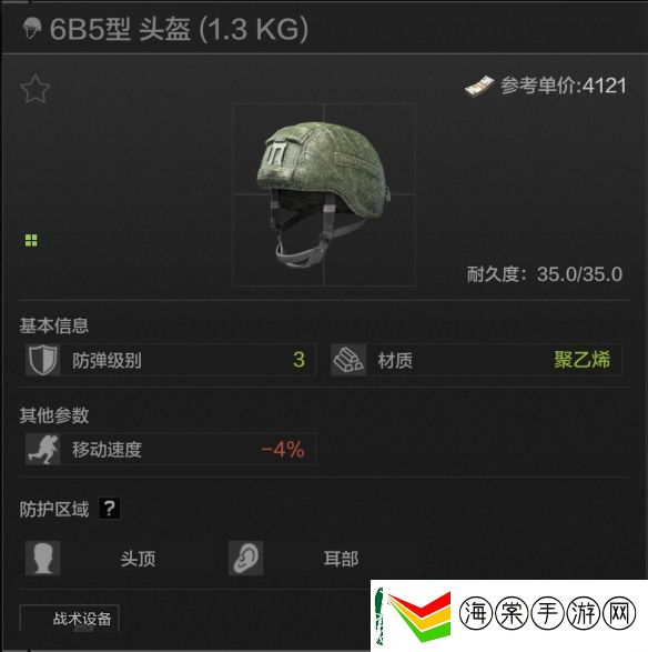 暗区突围头盔选择攻略