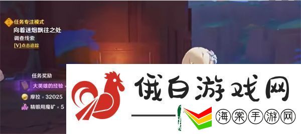 原神皆为崇高之名任务怎么完成
