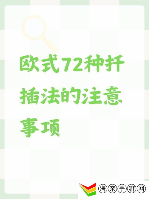 在床上快速掌握72种扦插技巧