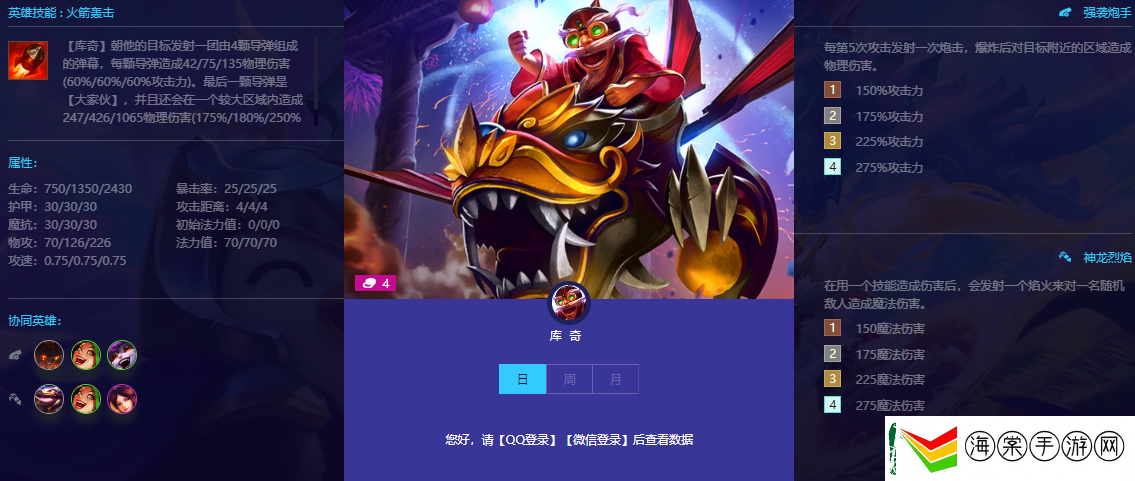 金铲铲之战巨龙之巢版本妮蔻