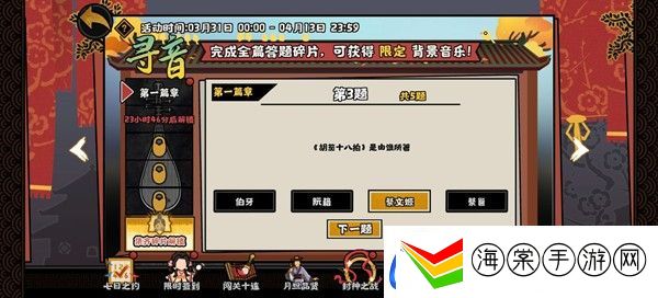 无悔华夏寻音之旅活动答案大全