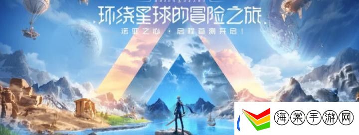诺亚之心有施必有得奇遇怎么触发