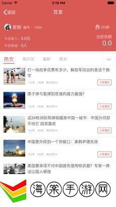 豆发app下载安装