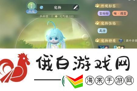 逆水寒手游超大福宝宠物怎么获得