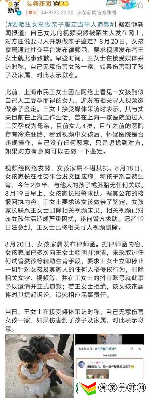 爸爸对漂亮女儿的疑虑