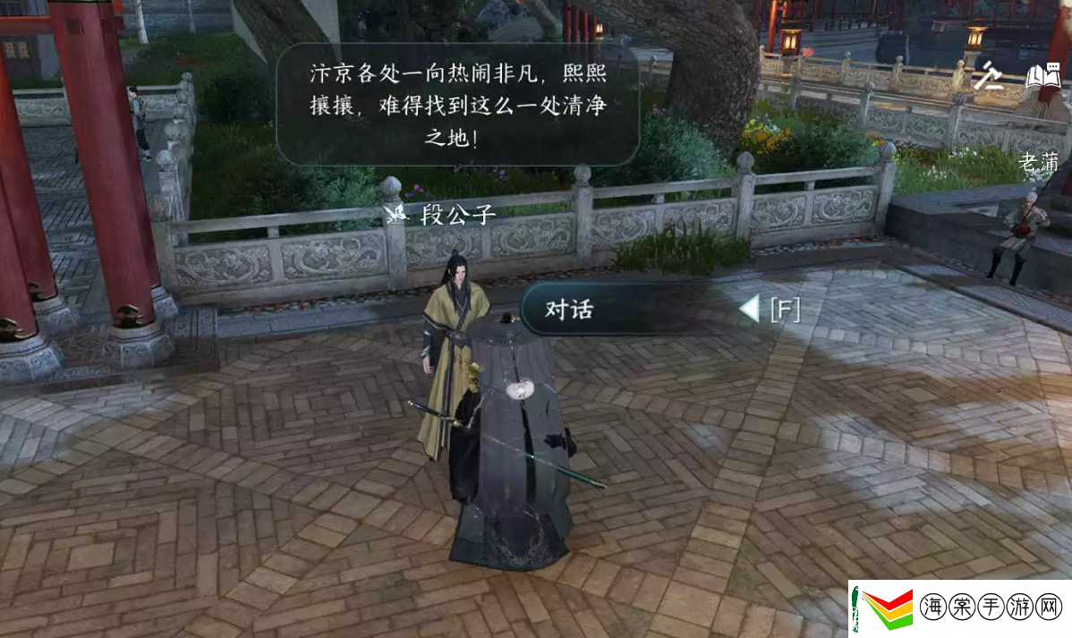 逆水寒手游凑个热闹任务攻略
