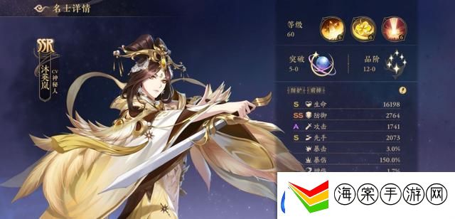 花亦山心之月阵容推荐