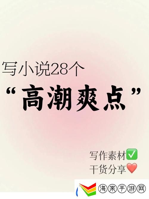 内容丰富爽⋯躁多水⋯快⋯深点