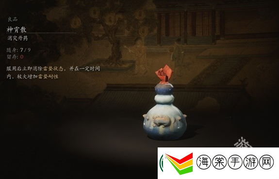 黑神话悟空神霄散作用介绍