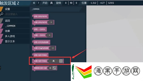 玩法说明！艾兰岛手游怎么修改地形