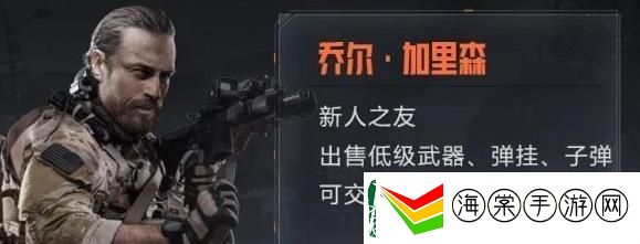暗区突围联络人任务奖励表