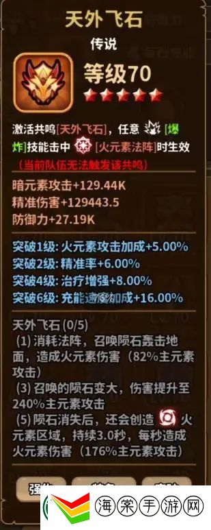 灵光文明至宝怎么触发