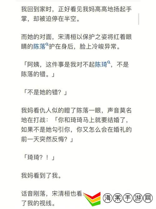 男朋友要看我的小妹妹什么心理呢