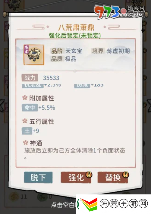 我的门派前期武器选什么