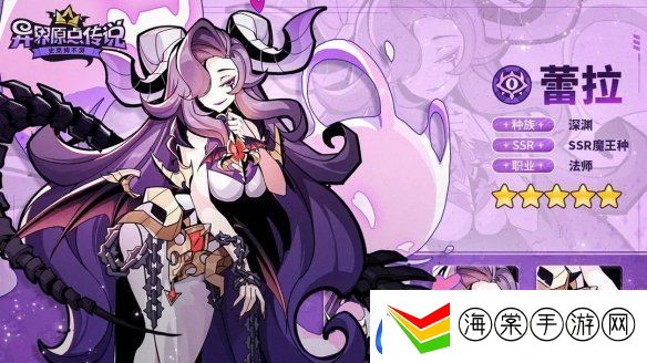 异界原点传说蕾拉技能是什么