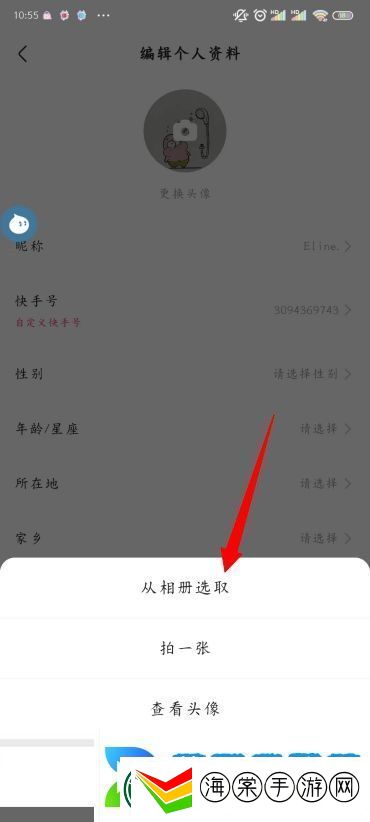 快手怎么改名字和头像
