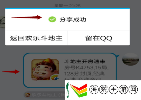 成长路线！腾讯欢乐斗地主怎么创房间三人一起玩
