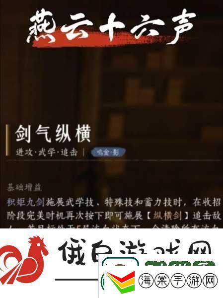 燕云十六声十人侠境进入方法介绍及竞技攻略