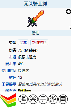 泰拉瑞亚无头骑士剑怎么获得-完美副本攻略终极解法