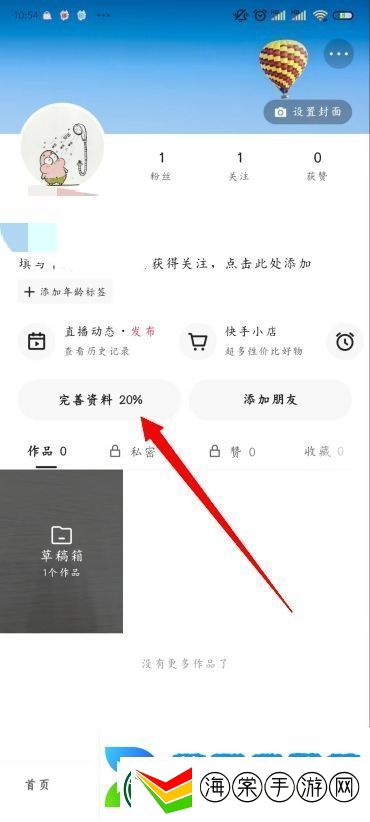 快手怎么改名字和头像