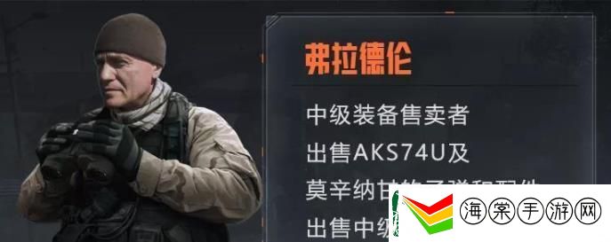 暗区突围联络人任务奖励表