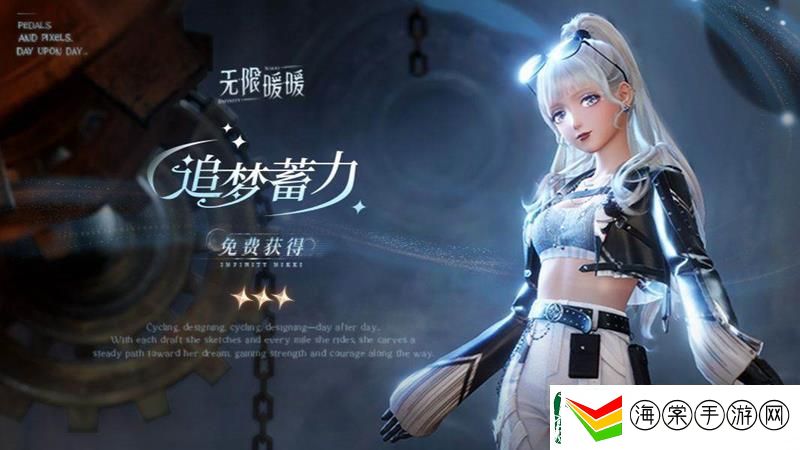 无限暖暖新三星时装预告