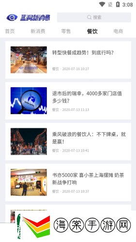 蓝洞新消费APP最新版下载