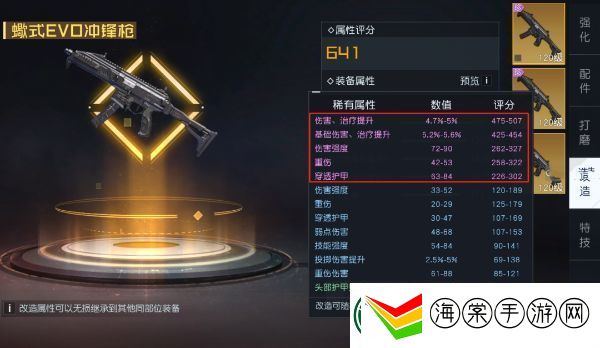 黎明觉醒装备改造词条怎么选择