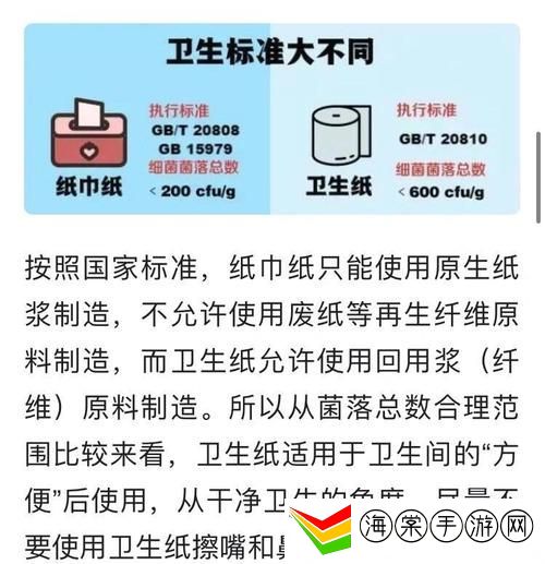已满十八带好纸巾的注意事项
