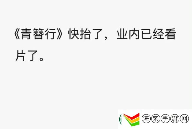 青簪行疑似将要被提上日程该剧于2019年拍摄