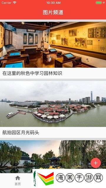 名城苏州下载