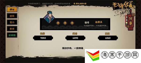 无悔华夏名臣分布位置在哪-游戏内天气系统对战斗的影响