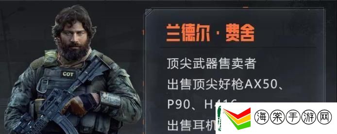 暗区突围联络人任务奖励表