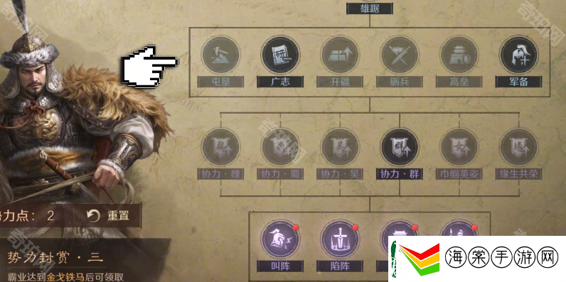 三国谋定天下S6势力怎么加点