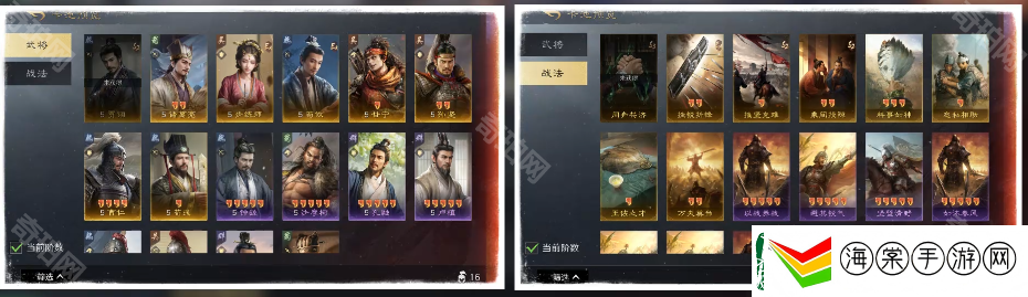 三国谋定天下S6霸业阶段卡包有哪些武将/战法