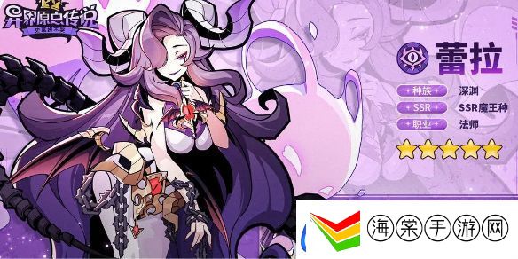 异界原点传说蕾拉技能是什么