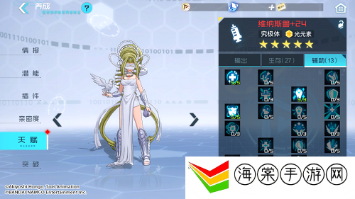 数码宝贝新世纪维纳斯兽天赋怎么加-宠物技能连携配合