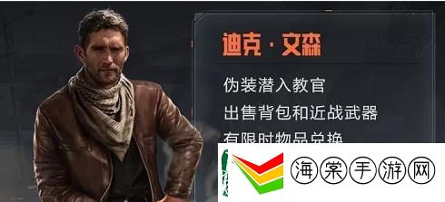 暗区突围联络人任务奖励表