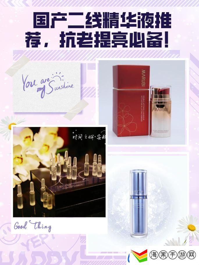 质量卓越2023国精产品一二二线精华液