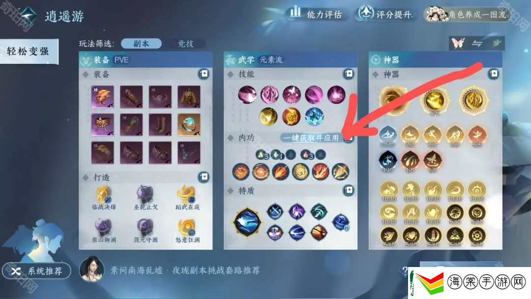 逆水寒手游灼锋净域怎么免费获得