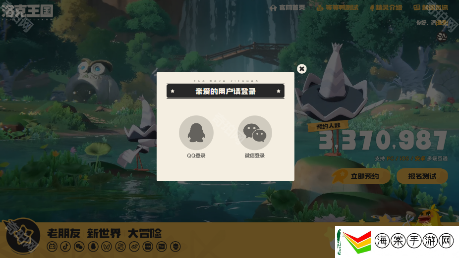 洛克王国世界官网地址是什么