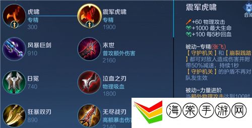 王者荣耀力量进阶是什么意思-游戏胜利更有望