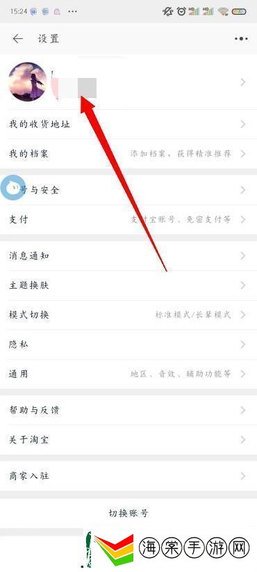 怎么改淘宝会员名