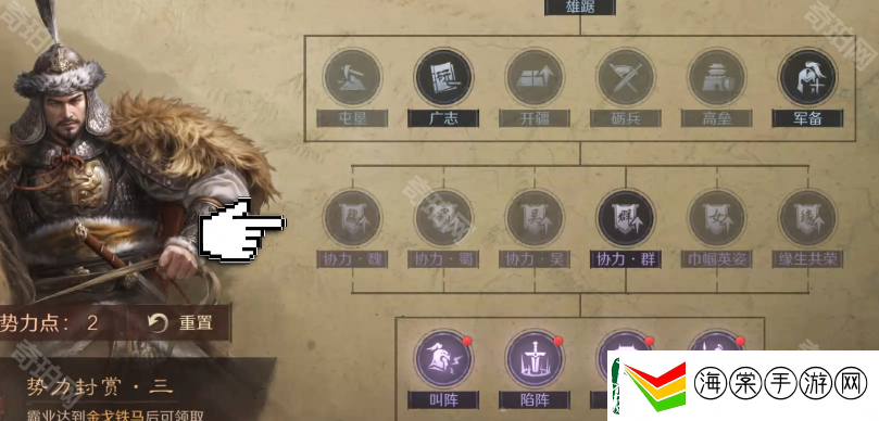 三国谋定天下S6势力怎么加点
