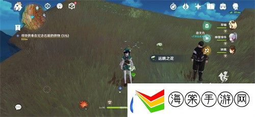 原神远眺之花在哪
