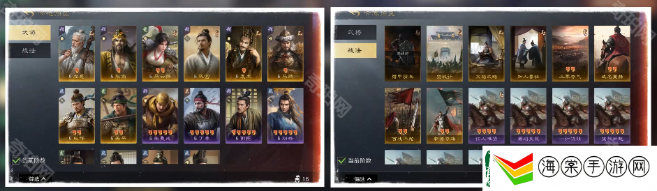 三国谋定天下S6霸业阶段卡包有哪些武将/战法