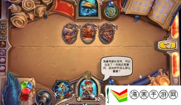 炉石传说海兽号迷题怎么过