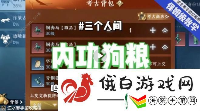 逆水寒手游大吉奇遇任务一览表