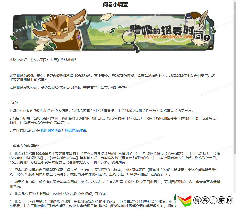 洛克王国世界官网地址是什么