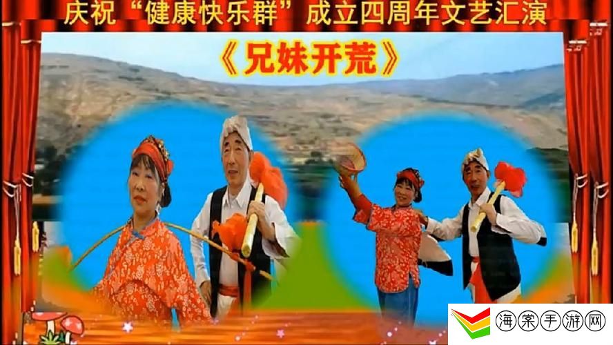 兄妹开荒视频完整版免费观看